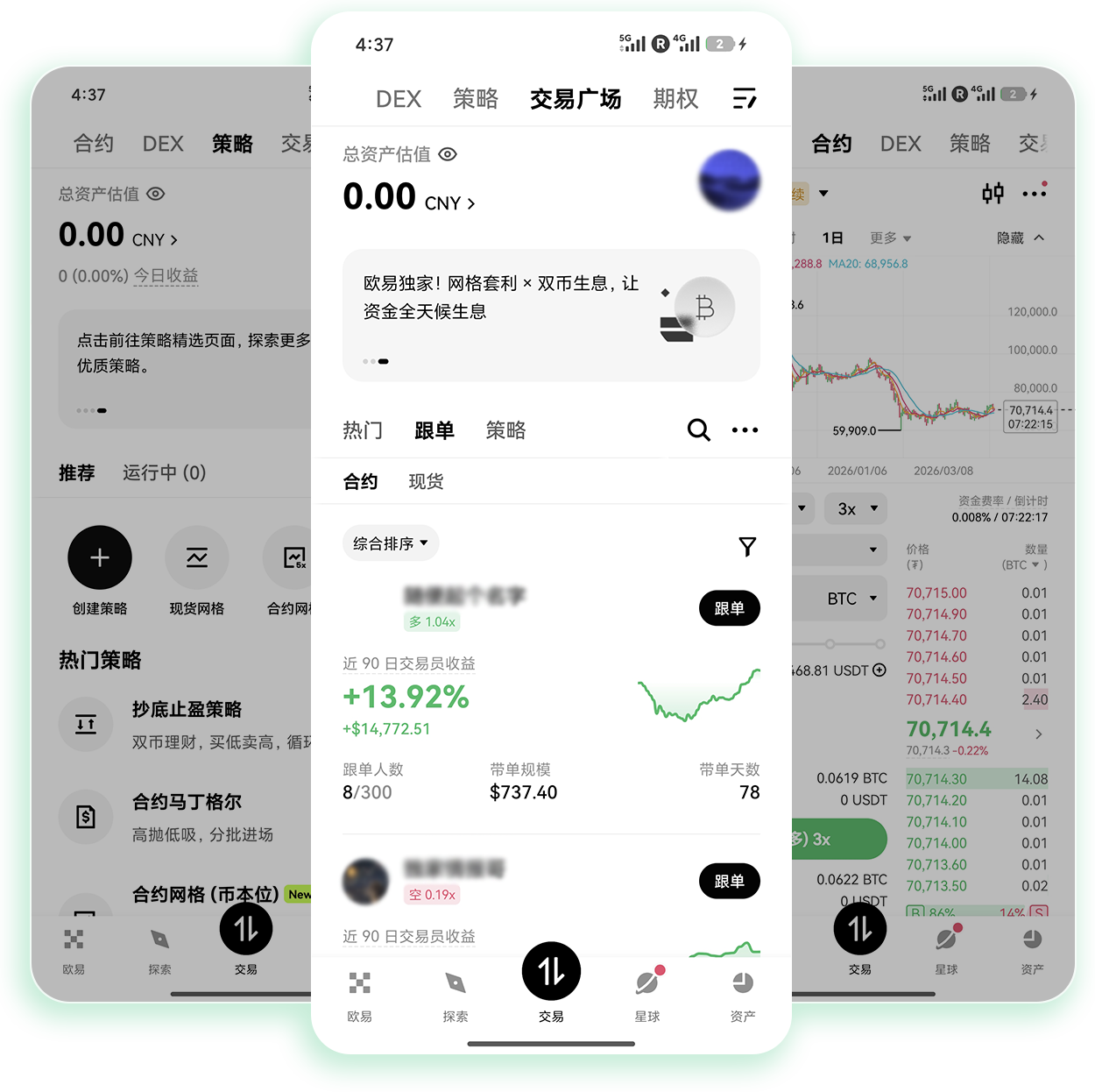 欧交易所2026最新版苹果 适配全系列苹果设备的加密货币交易软件